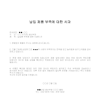 사과 (납입제품부족) 사과 (납입제품부족)